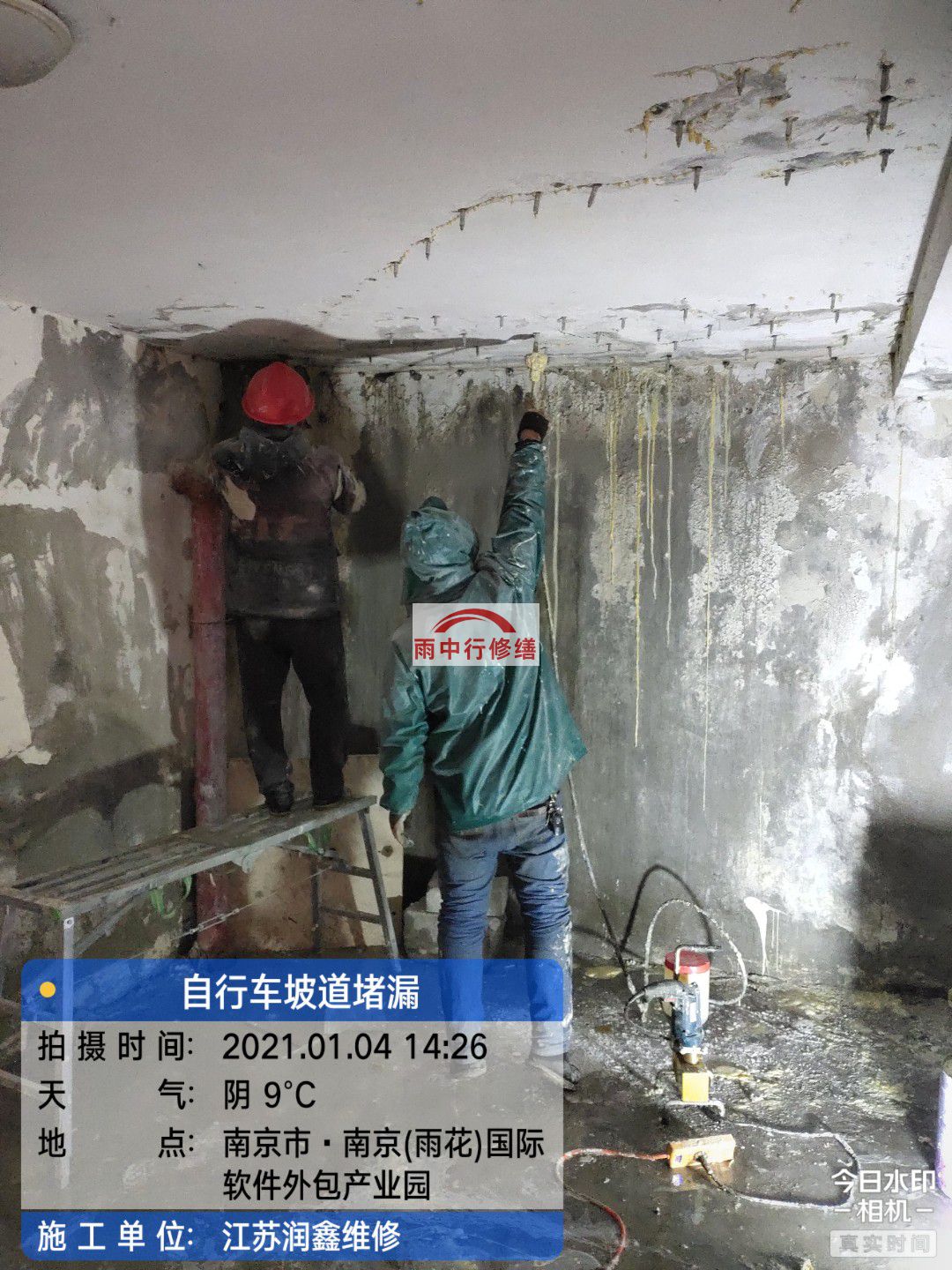 江阴地下室堵漏