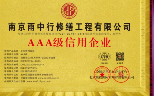 江阴企业资质认证