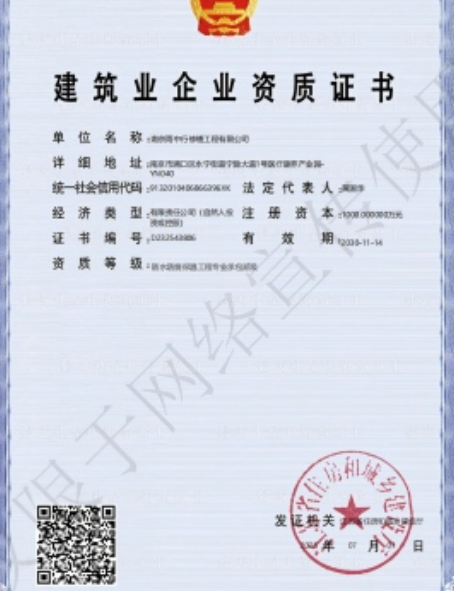 江阴防水防腐资质证书