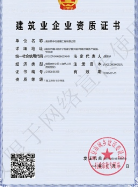 江阴建筑施工资质证书